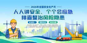 工人排查安全隐患