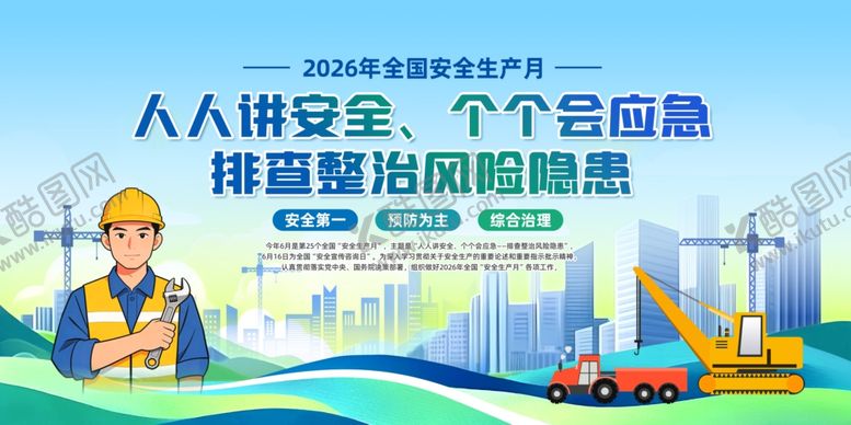 编号：15180806102112535629【酷图网】源文件下载-工人排查安全隐患