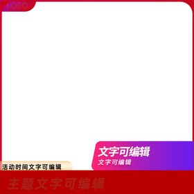 淘宝促销主图