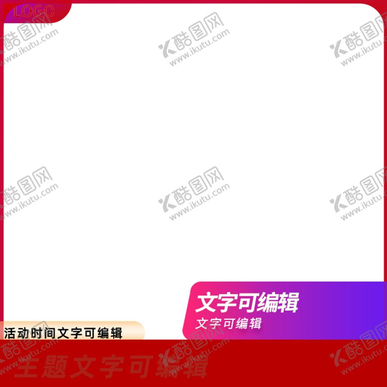 编号：61664305161601107848【酷图网】源文件下载-淘宝促销主图