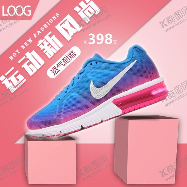 编号：28604909222206386068【酷图网】源文件下载-鞋子