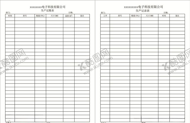 编号：69580810300846076364【酷图网】源文件下载-生产过数表
