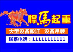 悍马海报