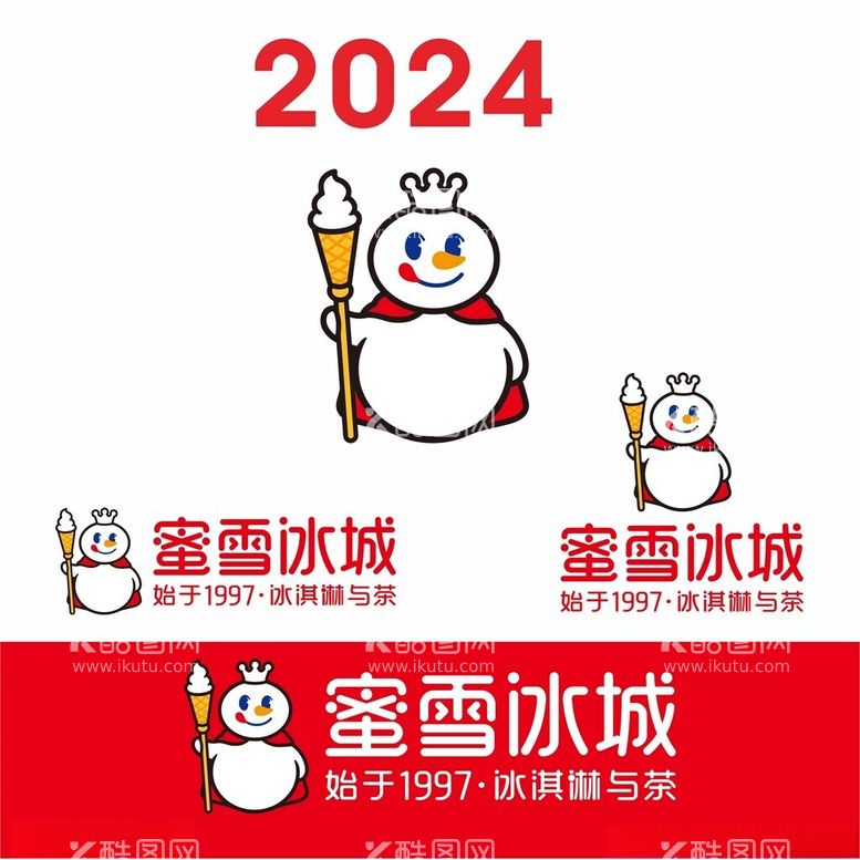 编号：46577711240114083668【酷图网】源文件下载-蜜雪冰城logo