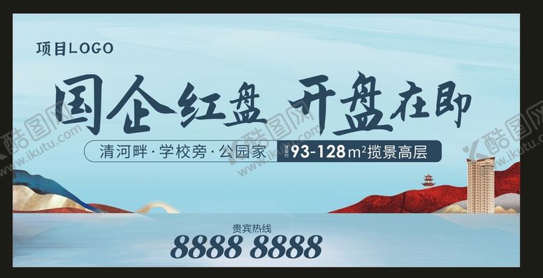 编号：56328501251206099816【酷图网】源文件下载-地产房产广告