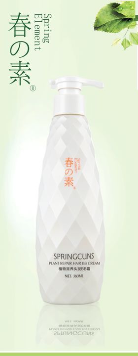 春之素化妆品展架