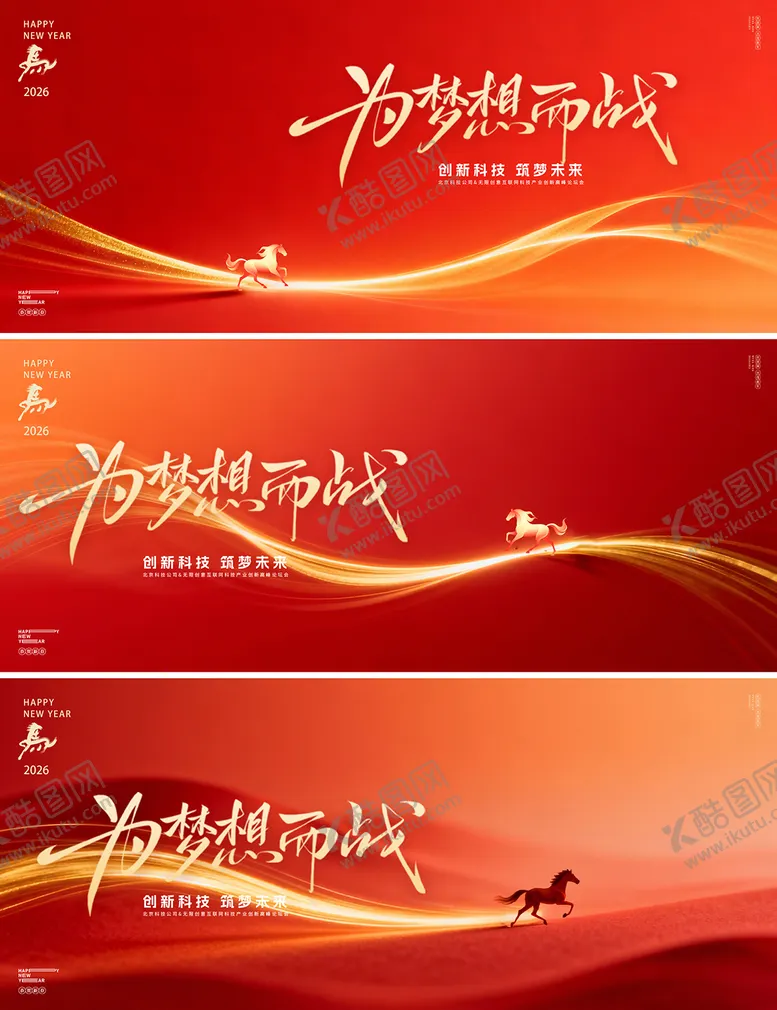 编号：44260901131830087819【酷图网】源文件下载-马年新年会议年终主背景