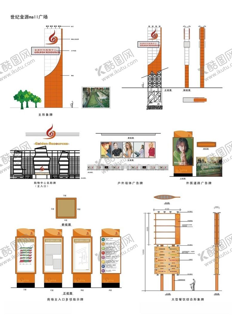 编号：40361804050108384916【酷图网】源文件下载-导视系统指示牌