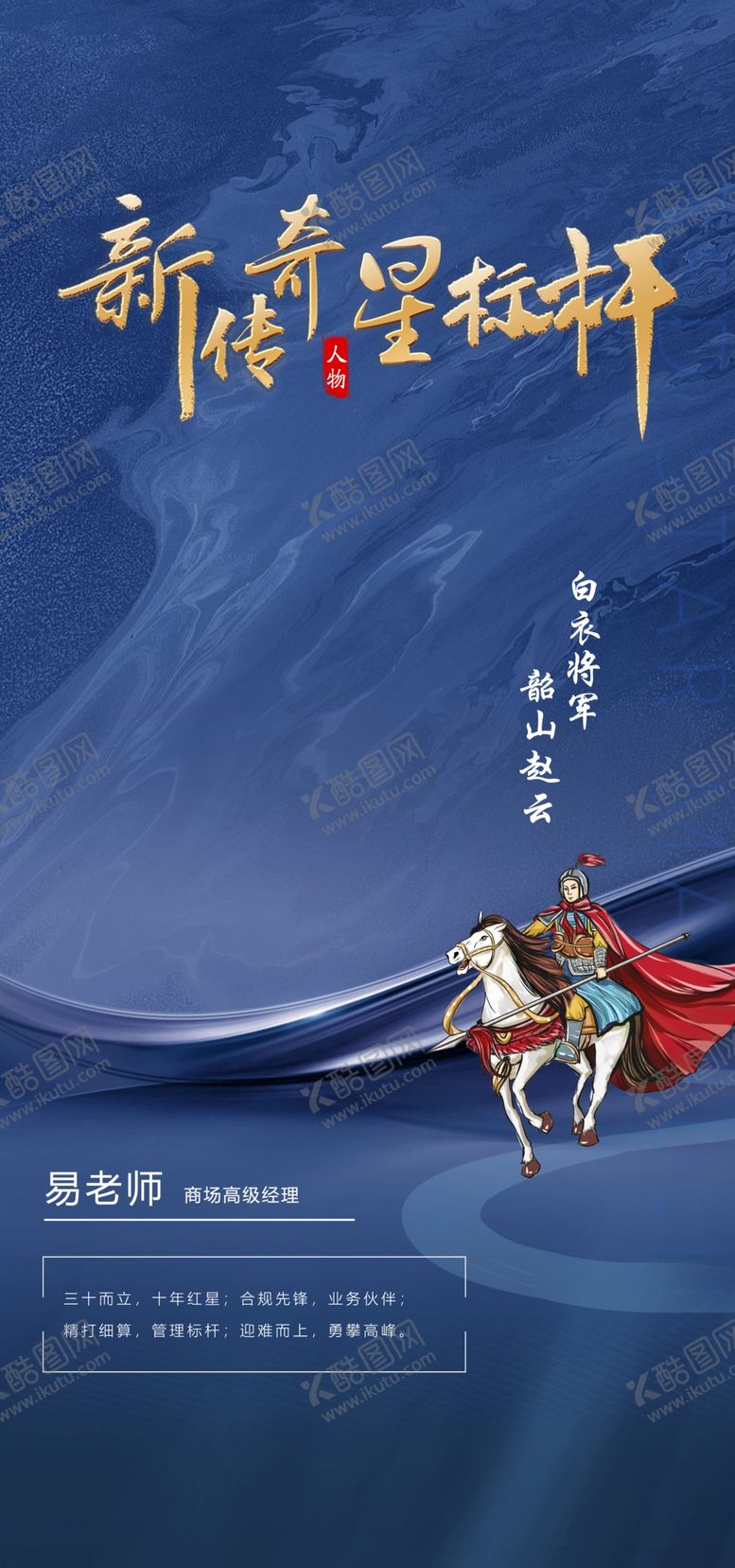 编号：67261610272250443624【酷图网】源文件下载-优秀人物海报