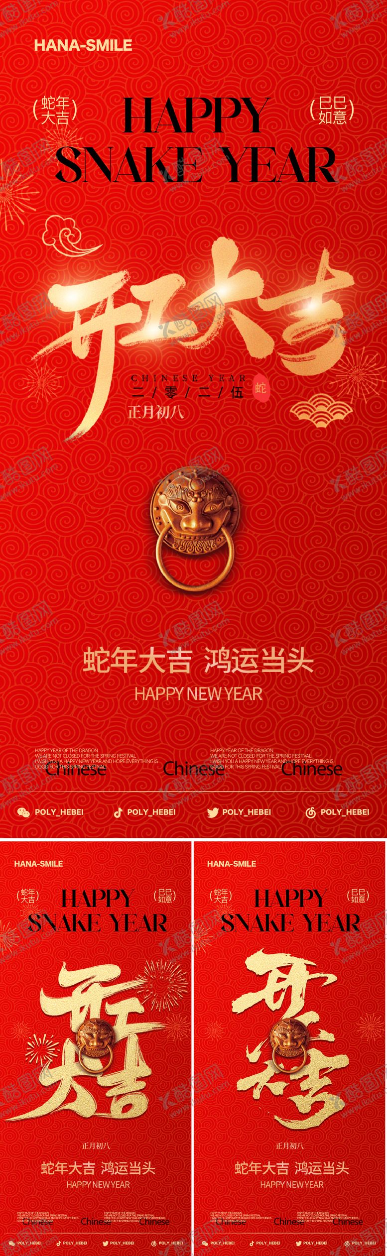 编号：71212701210416492994【酷图网】源文件下载-开工大吉海报