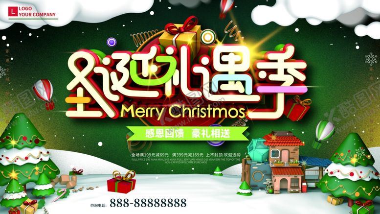 编号：34089907061017422834【酷图网】源文件下载-圣诞节