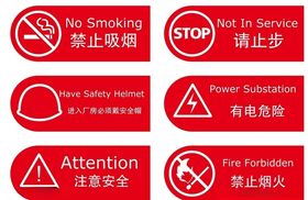 厂房禁止标牌