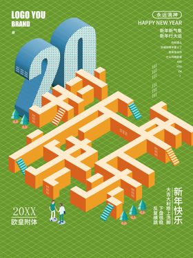 新年快乐虎吉祥虎手绘虎