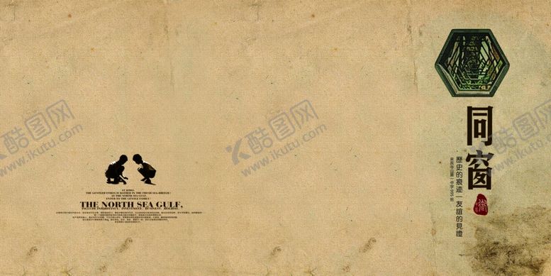 编号：58376005142216131342【酷图网】源文件下载-中式海报