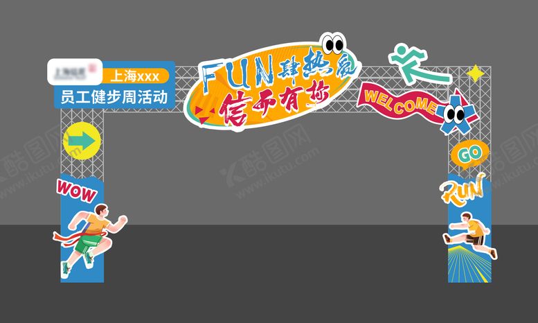 编号：73484909080159465014【酷图网】源文件下载-运动门头