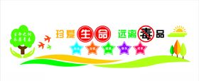 禁毒