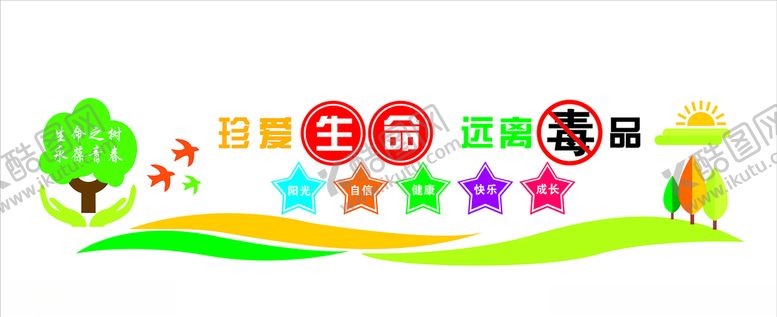 编号：79799907060221083010【酷图网】源文件下载-禁毒