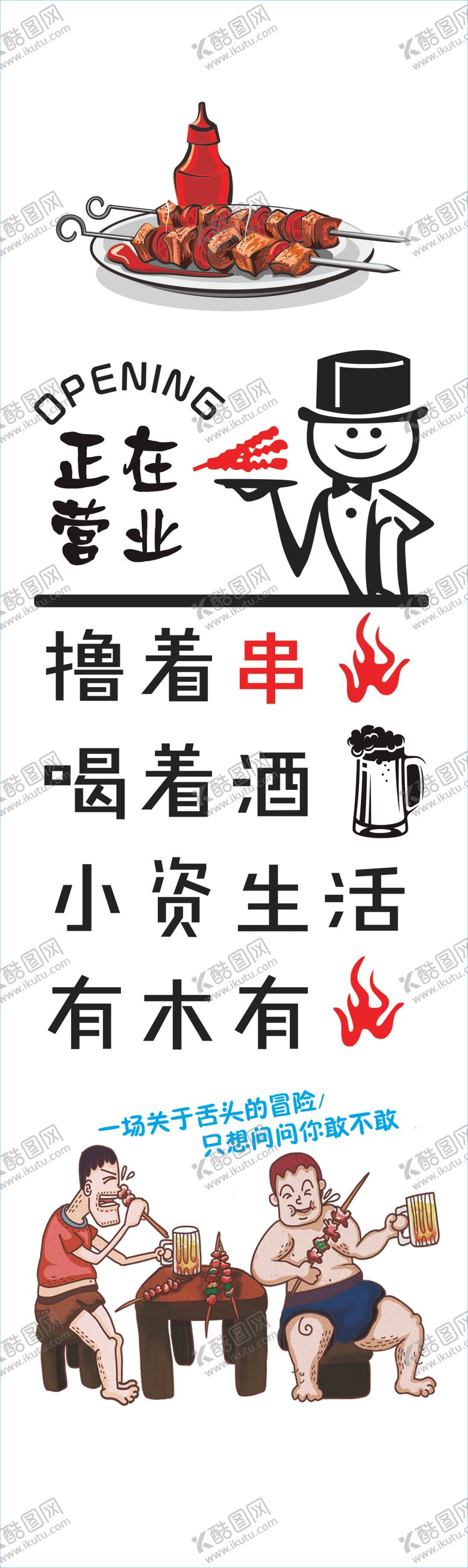 编号：53302410280810215318【酷图网】源文件下载-正在营业