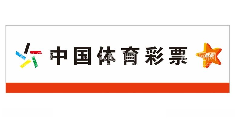 编号：57378412152049481934【酷图网】源文件下载-中国体育彩票