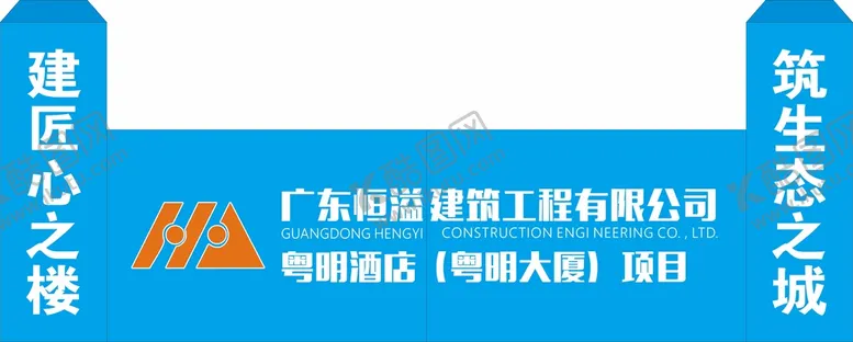 编号：38434610190209589884【酷图网】源文件下载-工地大门