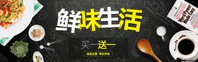 编号：05713809250927383819【酷图网】源文件下载-食品banner