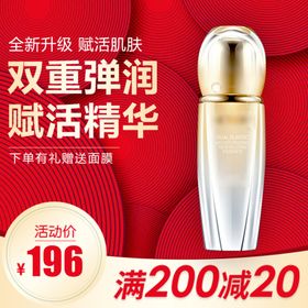 雅诗兰黛覆活精华霜