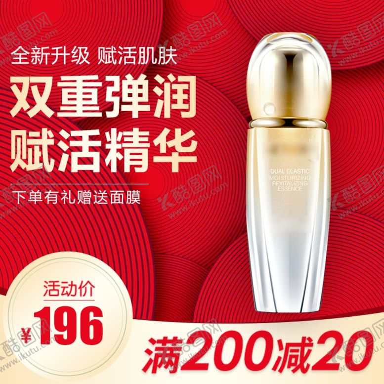 编号：43559809171914473350【酷图网】源文件下载-雅诗兰黛覆活精华霜