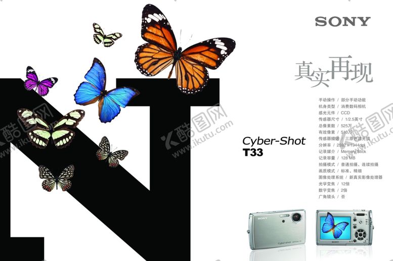 编号：93780909200448327398【酷图网】源文件下载-索尼相机N宣传介绍