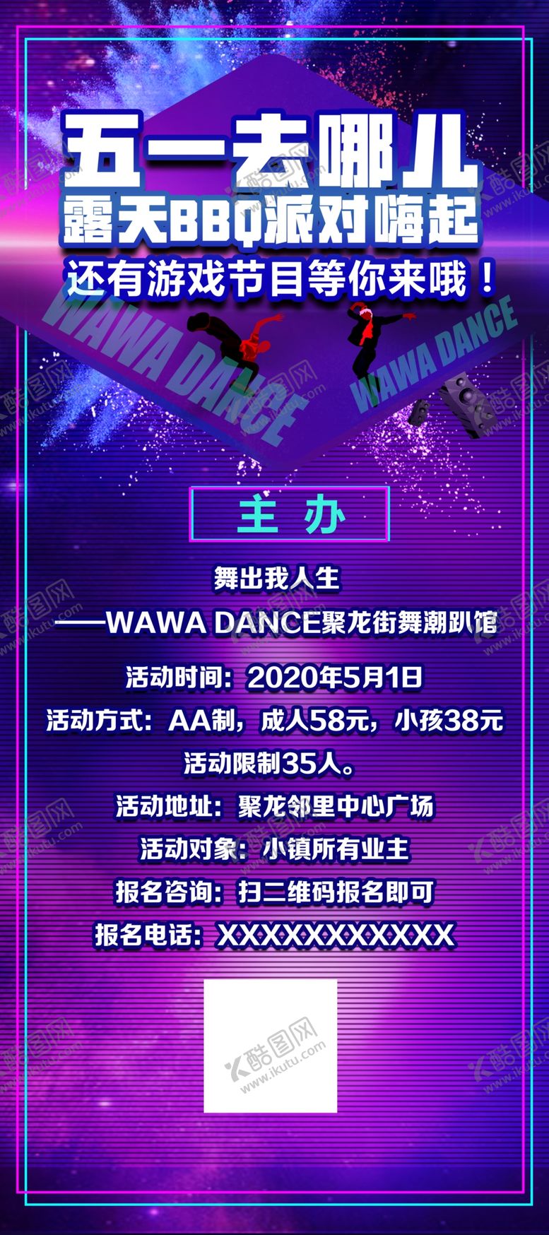 编号：63364509261825457016【酷图网】源文件下载-门型展架