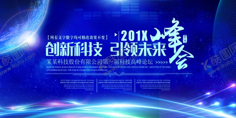 编号：19374607091819451005【酷图网】源文件下载-峰会