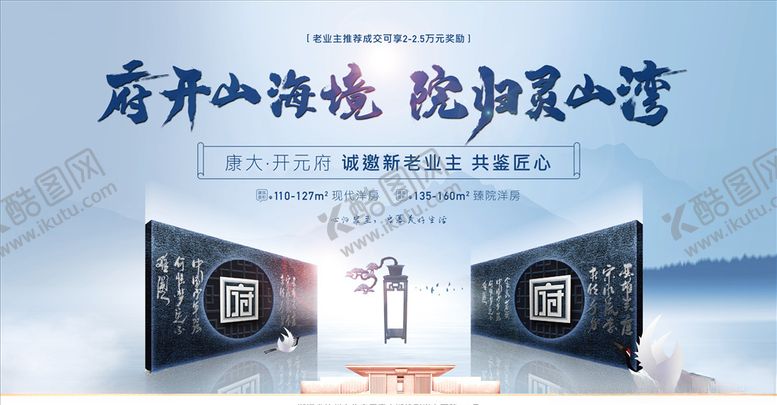 编号：53749505111934385429【酷图网】源文件下载-地产中式新中式大气背板海报主形