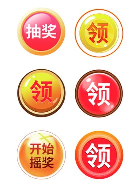 按钮图标