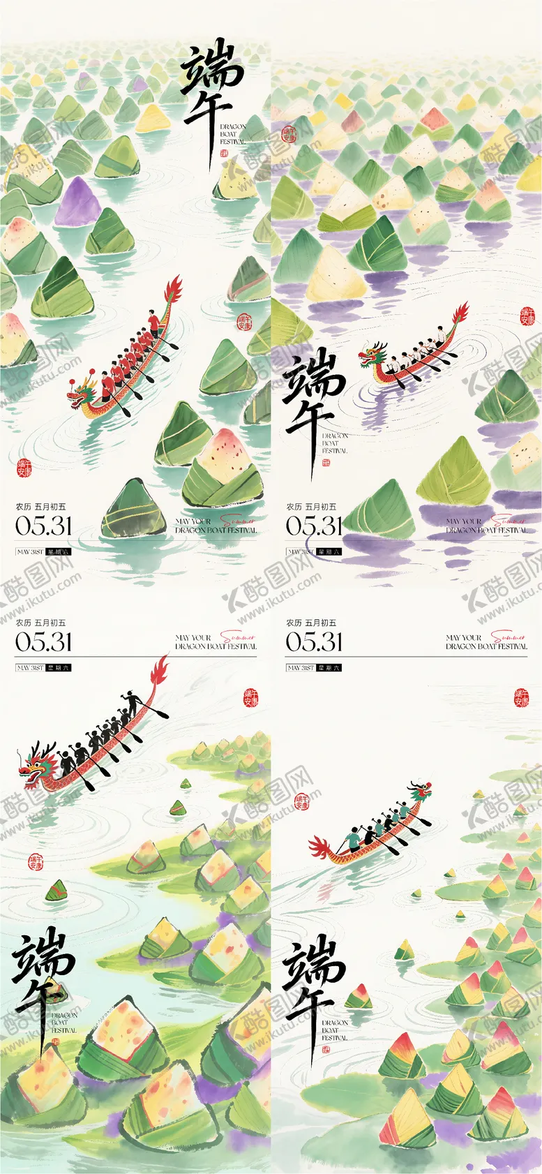 编号：77724806151150181253【酷图网】源文件下载-端午节海报