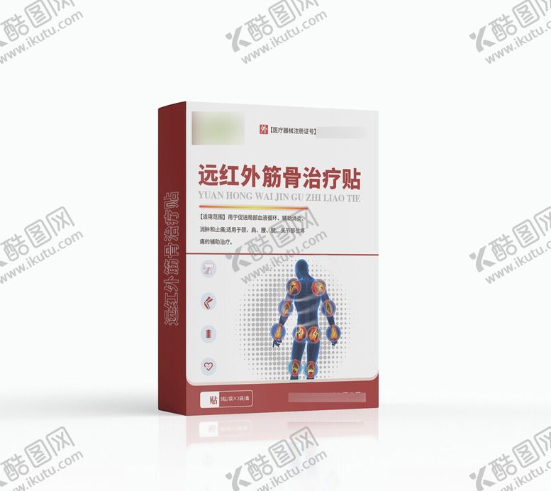 编号：81826202022226205566【酷图网】源文件下载-远红外筋骨治疗贴不包含效果图
