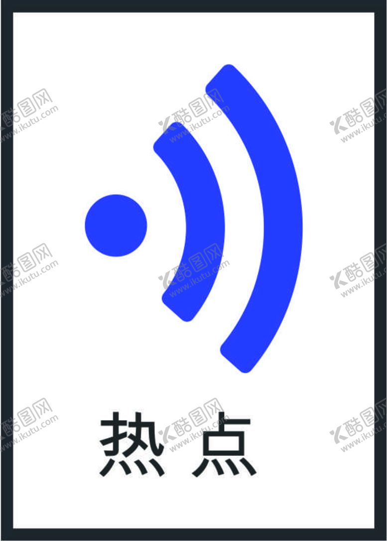 编号：74564310242145463413【酷图网】源文件下载-信号图标