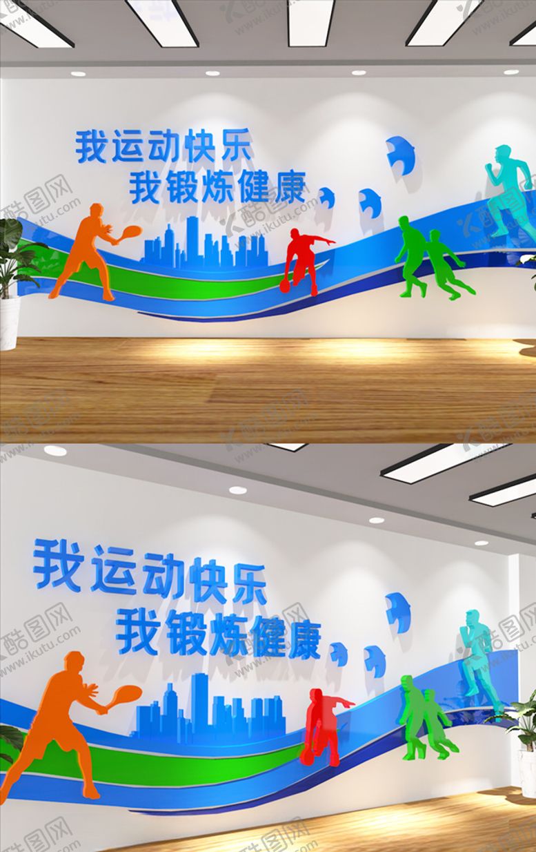 编号：77081407072127154809【酷图网】源文件下载-校园运动文化墙