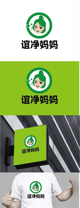 清洁用品不混用