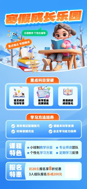 寒假班