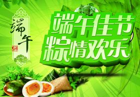 端午
