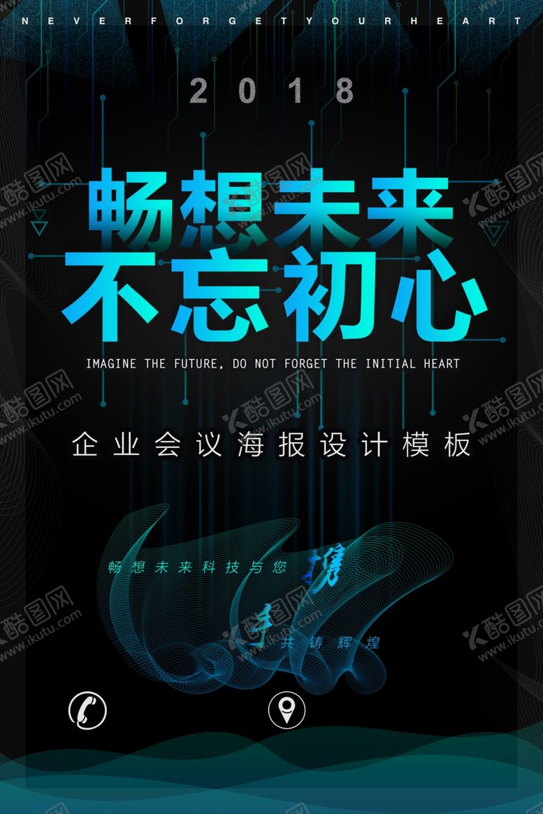 编号：22888112080945449196【酷图网】源文件下载-人工智能