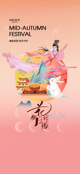 中国风插画