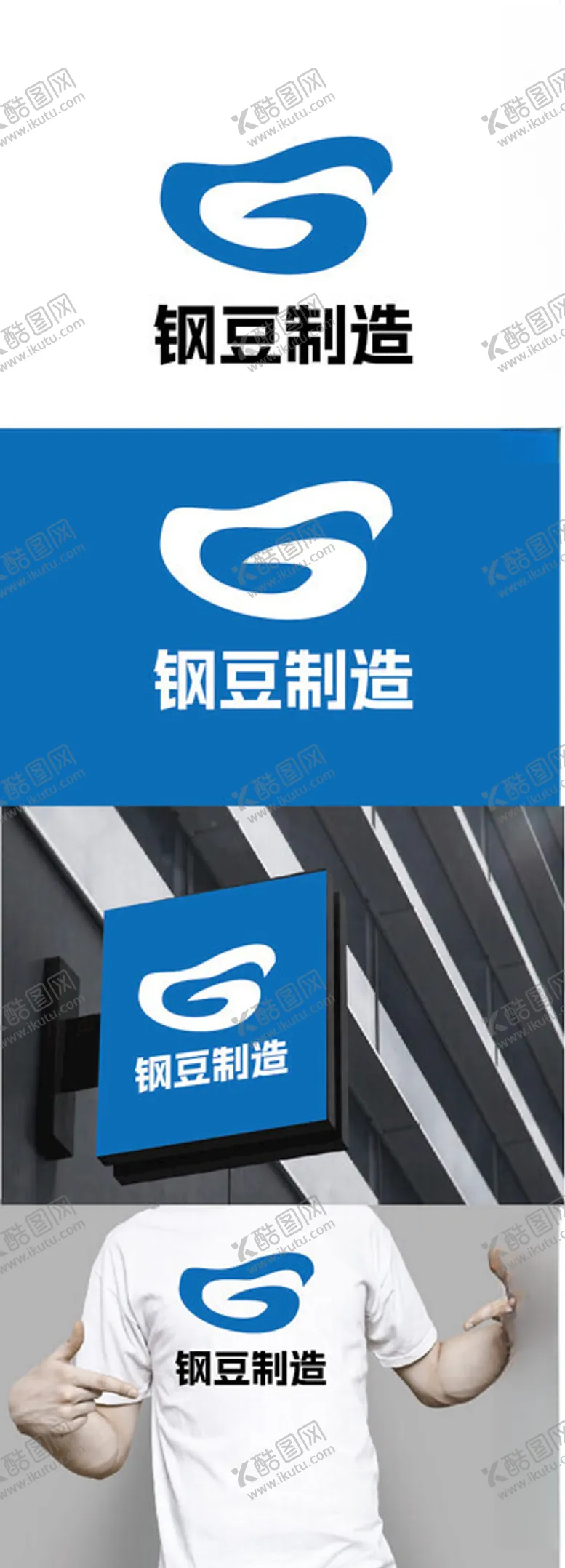 编号：32681102202155531431【酷图网】源文件下载-制造标识设计