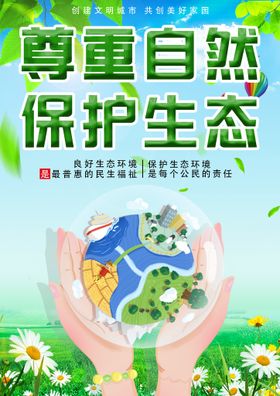 编号：91253809241928172416【酷图网】源文件下载-创意树叶自然传单