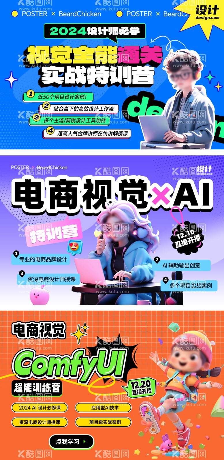 编号：61384912060140493944【酷图网】源文件下载-科技banner海报设计新视觉设计