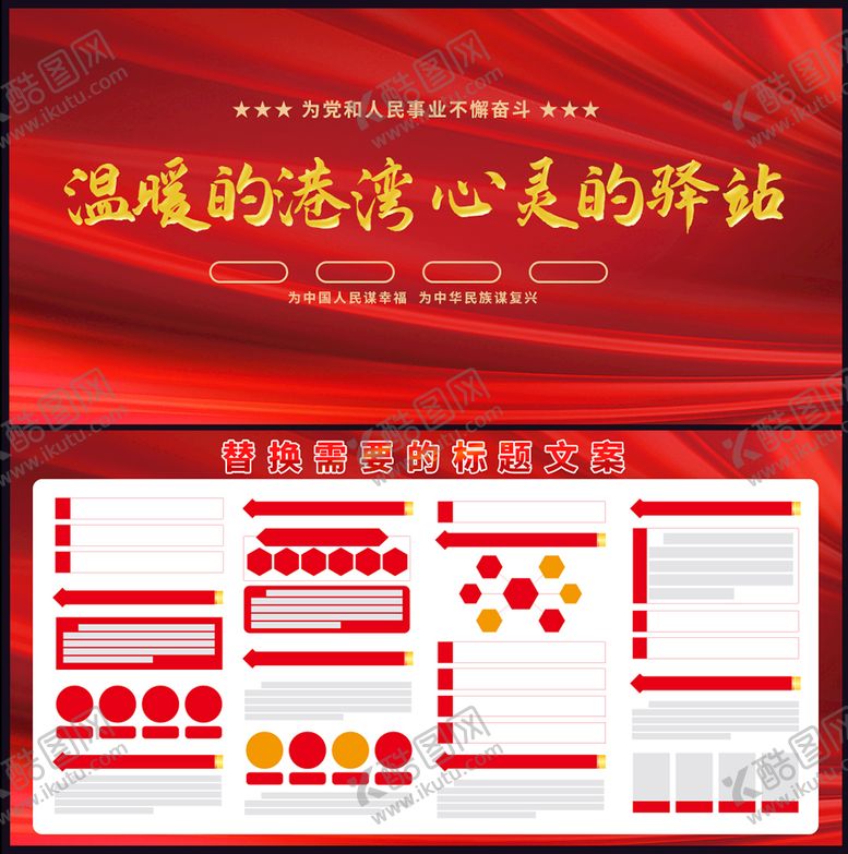 编号：85624009211014125130【酷图网】源文件下载-心灵驿站