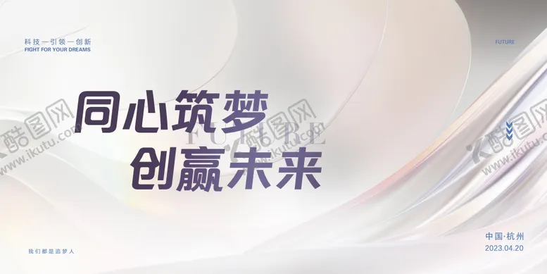 编号：68122506142338024037【酷图网】源文件下载-签到会议背景板