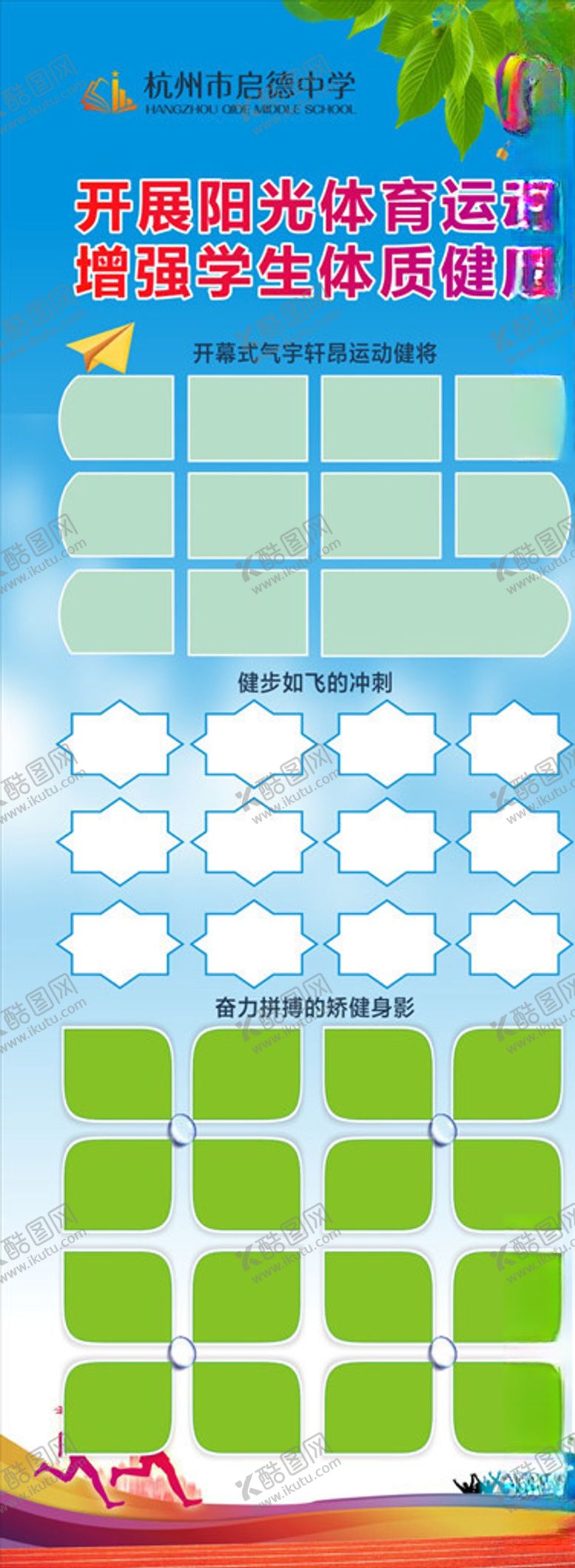 编号：54391709181118371077【酷图网】源文件下载-蓝色易拉宝模板