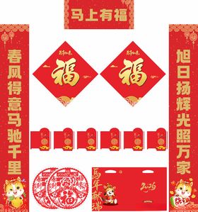 2026年马年对联马年发财