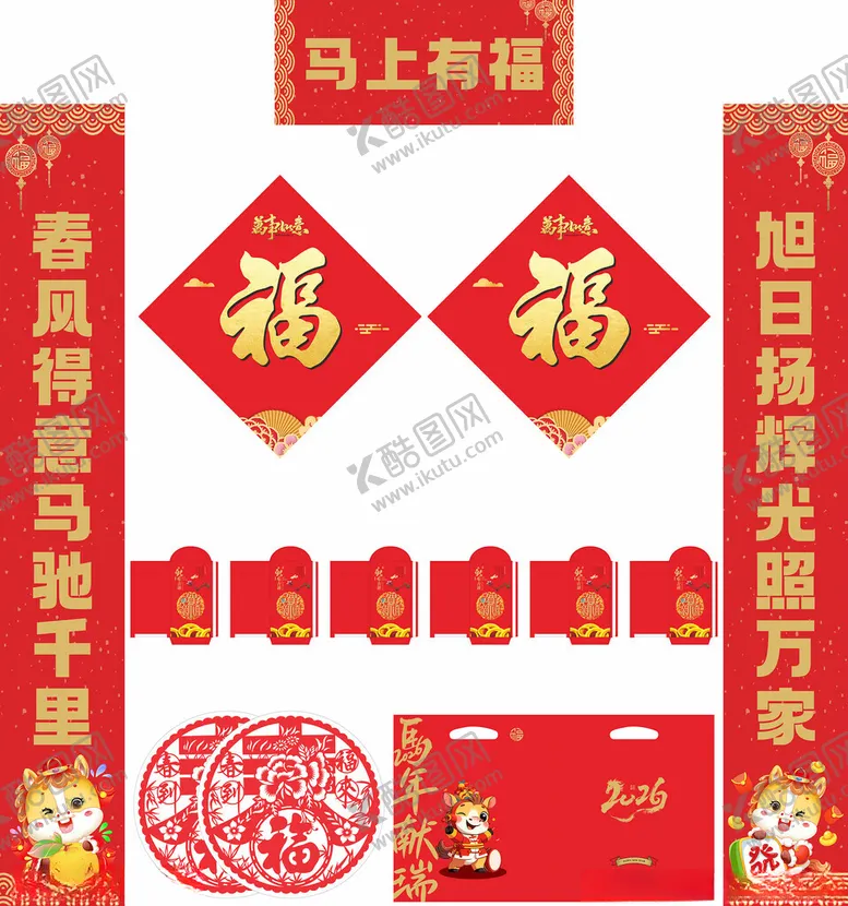 编号：15564110262009039867【酷图网】源文件下载-2026年马年对联马上有福
