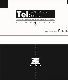 设计师名片